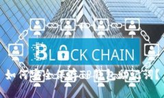 如何安全保存TP钱包助记词