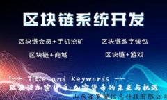 !-- Title and Keywords -- 瑞波谈