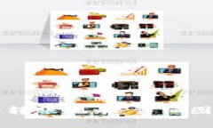 如何查找TP钱包的转账记录