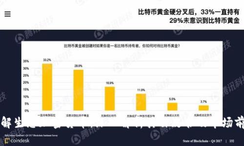 理解生态加密货币：深入解析其白皮书及市场前景