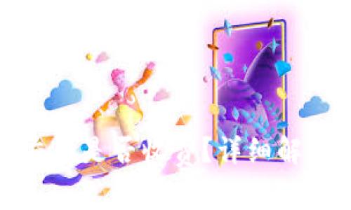 TP钱包取消交易是否收费？详细解析与注意事项