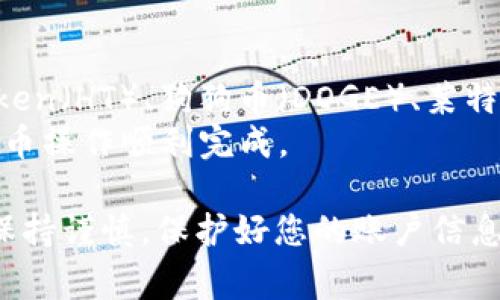 ``如何将HT提币到TP钱包：详尽流程与注意事项/``

`guanjianci`HT提币, TP钱包, 数字货币, 提币流程, 钱包安全/`guanjianci`

随着区块链技术的发展，越来越多的数字货币钱包应运而生，其中TP钱包因其简单易用和安全性受到用户的广泛关注。本文将为您详细介绍如何将HT（火币Token）提币到TP钱包的流程，以及在这个过程中需要注意的事项。同时，还将解答一些相关问题，帮助您更深入地理解这一操作。

一、HT提币的基本概念
HT是火币交易所推出的自主发行的Token，持有HT可以享受交易手续费折扣及其他平台福利。对于很多投资者而言，将数字货币安全地转移至个人钱包是确保资产安全的重要一步。而TP钱包作为一种多链钱包，支持多种公链的资产存储，因而备受青睐。

二、提币到TP钱包的步骤
提币过程可以分为几个简单的步骤。不过在进行这些操作之前，用户需要先确保自己拥有TP钱包的地址，下面我们详细介绍操作流程。

#### 步骤一：打开火币交易所
首先，您需要登录火币交易所。如果您还没有账户，可以先进行注册。注册时请确保使用安全的登录方式，并邮件或手机号进行验证。

#### 步骤二：找到“提币”入口
登录后，进入到资产管理页面，选择“提币”。在此页面，您会看到可提币的所有数字资产列表，找到HT并点击。

#### 步骤三：输入TP钱包地址
在提币页面中，您需要输入收款方的TP钱包地址。强烈建议您在输入之前仔细核对地址，确保地址无误。本步骤出错可能导致资产丢失！

#### 步骤四：输入提币金额
接下来，您需要输入希望提币的数量。火币交易所通常会提示您可提币的最大额度，并显示相应的手续费。请根据自己的需求确定提币金额。

#### 步骤五：确认提币
在完成以上步骤之后，系统可能会要求您进行二次验证，这通常是通过手机验证码或邮箱验证码。在填入验证码后，确认提币申请。此时，火币平台会处理您的提币请求。

#### 步骤六：等待到账
提交提币申请后，只需耐心等待。在区块链网络稳定的情况下，资金将在一定时间内转入您的TP钱包。您可以在TP钱包中查看到账信息。

三、提币时需要注意的事项
虽然提币流程看似简单，但在操作的过程中，用户需要注意以下几个关键方面。这样可以有效避免资金风险，确保资产安全。

#### 1. 钱包地址的准确性
任何错误地址都可能导致资产无法找回。因此，在复制粘贴TP钱包地址时，建议使用二维码扫描或再次核对。一些钱包可能会支持多种区块链资产，确保您选择的链与所操作的资产一致。

#### 2. 了解提币手续费
每次提币都会收取一定的手续费，这笔费用会根据火币的规定以及当前网络环境的情况而有所变化。在提币前最好留意当前的手续费水平，防止因手续费超出预期而影响您的资金预算。

#### 3. 资产安全管理
为了保护数字资产安全，建议开启二级验证功能，并定期更换密码。此外，不要在公共场合或不安全的网络环境中进行敏感操作，以防止信息被窃取。

#### 4. 查看提币进度
在提交提币申请后，用户可以在交易记录或提币记录中查看进度，这样可以更清晰地了解提币的状态，确保在合法合规的情况下及时收到资产。

四、常见问题解答

h4问题一：提币后资金未到账，应该怎么办？/h4
在提币后如果长时间未到账，首先，请确认您在火币账户中的提币记录和TP钱包中仍然没有相关资产。如果确实没有到账，可以采取以下几个步骤：
ul
li检查TP钱包的地址是否正确，并确认所提取的资产类型。/li
li登录火币账户，查看提币记录，确认提币状态是否为“成功”。如果状态为“处理中”，可能是因为网络繁忙，可以稍等一段时间。/li
li如果在火币的资产记录中也显示未成功，可以联系火币客服，提供相关信息进行查询。/li
li如果transaction ID存在，但未到账，建议您查看区块链浏览器，输入交易ID查看交易是否成功。/li
/ul

h4问题二：如何确保TP钱包的安全？/h4
TP钱包是一个去中心化的钱包，用户对自己的资产安全负有全面的责任。以下是几条增强钱包安全性的建议：
ul
li使用强密码并定期更换：避免使用简单密码，建议使用由字母、数字和特殊符号组成的复杂密码。/li
li启用双重验证：很多钱包支持双重验证功能，增加账户安全，即使密码被泄露，攻击者也无法轻易获取账户。/li
li谨防钓鱼网站：在访问钱包或交易所时，认真检查网站URL，确保是官方链接，避免通过不明链接进入。/li
li及时更新应用：保持钱包应用的最新版本，以确保安全防护机制有效。/li
/ul

h4问题三：提币过程中的手续费是如何计算的？/h4
提币手续费通常由三个因素决定：交易所的规定、网络拥堵程度以及提币的具体资产。而火币作为知名交易所，通常会在提币时直接显示手续费信息。用户可以在提币页面清晰看到各类资产的手续费。
一般来说，在网络繁忙耗时较长时，交易所为了提高交易速度，可能会提高手续费。因此，选择在网络较为空闲的时段进行提币，会降低手续费成本。此外，部分平台和资产也可能会提供手续费折扣，关注这些信息也有助于减轻您的经济负担。

h4问题四：TP钱包支持哪些币种？/h4
TP钱包是一个多链钱包，支持多种主流数字货币及其代币。常见的支持币种包括但不限于：比特币（BTC）、以太坊（ETH）、火币Token（HT）、狗狗币（DOGE）、莱特币（LTC）和各种ERC-20代币。在选择区块链或代币类型进行存储时，用户需确认所选币种与钱包支持的币种一致。
同时，也可以通过TP钱包的官方渠道获取最新支持的币种信息。在选择特定币种进行提币时，建议阅读该币的相关说明，确保提币操作顺利完成。

总之，通过了解HT提币到TP钱包的流程与细节，您可以有效提高操作成功的概率，保障数字资产的安全。在实际操作过程中，请保持谨慎，保护好您的账户信息与资产。