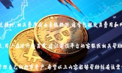     T P钱包中如何将USDT转换