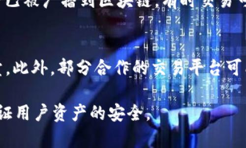 baioti如何将TP钱包里的资产转出？详细操作指南/baioti

TP钱包, TP钱包转账, 数字钱包, 加密货币, 钱包指南/guanjianci

在数字货币日益普及的今天，越来越多的人开始使用TP钱包来存储和管理他们的加密资产。TP钱包是一个功能强大且便利的数字钱包，它支持多种加密货币，并拥有安全性高、用户体验友好的特点。不过，有些用户在使用TP钱包时，可能会出现不确定如何将钱包里的资金转出的情况。本文将详细介绍TP钱包里的资产转出的方法及注意事项。

一、TP钱包的基本介绍
TP钱包是一个多币种数字钱包，用户可以通过它安全地存储、管理和交易各种加密货币。该钱包的特点包括去中心化管理、私钥控制、用户隐私保护等。TP钱包支持多种区块链资产，如以太坊（ETH）、比特币（BTC）等，同时也提供了多种功能，如资产交换、DApp访问等。

二、如何将TP钱包里的资产转出
将TP钱包中的资产转出，一般可以按照以下步骤进行操作：

h41. 打开TP钱包/h4
首先，用户需要在手机上找到并打开TP钱包应用。如果用户使用的是桌面版，请确保已成功登录账号。

h42. 登录账户/h4
登录用户的TP钱包账户。如果账户中的加密货币不是你自己持有的，确保你已正确输入相关的助记词或私钥。

h43. 选择要转出的资产/h4
在钱包首页，用户会看到资产总览。点击界面上面显示的“资产”选项，找到需要转出的加密货币，例如以太坊或比特币，点击进入该资产页面。

h44. 进行转账操作/h4
在资产页面中，找到“转账”或者“发送”按钮。点击后，系统会要求用户输入目标地址，即希望转入的接收钱包地址。一定要仔细核对该地址，错误的地址可能会导致资金的永久损失。

h45. 输入转账金额/h4
在确认地址无误后，输入想要转出的金额。TP钱包通常会显示当前的网络手续费，用户可以选择支付手续费的方式，这会影响转账的速度。

h46. 确认交易/h4
确认所有信息无误后，点击“确认”按钮。在某些情况下，系统会要求用户输入交易密码或者进行多重验证。完成这些操作后，等待确认，交易通常会在几分钟内完成。

h47. 查看转账状态/h4
用户可以在钱包内查看交易记录，以确认资产是否成功转出。通过区块链浏览器，用户也可以进一步查验相关交易的状态。

三、转账过程中的注意事项
在进行资金转出时，用户需要特别注意以下几点：

h41. 地址正确性/h4
转账过程中，最重要的是确认接收方的地址是否正确。区块链交易是不可逆的，一旦发送到错误的地址，资金将无法恢复。

h42. 交易费用/h4
不同的加密货币及网络状况可能导致交易费用不同，用户可根据自己的需求选择合理的交易费用，以确保交易及时完成。

h43. 网络状态/h4
在网络繁忙的时候，交易可能会延迟，这时用户可以选择提高手续费以加快确认速度。

h44. 资金安全/h4
在进行资金转移时，确保使用安全的网络环境进行操作，避免在公共Wi-Fi下填写敏感信息。

四、常见问题解答

h4问题一：我可以将TP钱包里的数字货币转入其他类型的钱包吗？/h4
是的，用户可以将TP钱包里的数字货币转入其他支持该币种的钱包。例如，如果用户在TP钱包中持有比特币，可以将其转到其他的比特币钱包如Blockchain.info、Coinbase等。转账过程与将币种转出到交易所类似，只需确保输入的目标地址正确且该钱包支持接收相关币种。

h4问题二：TP钱包转账的手续费是如何收取的？/h4
TP钱包转账的手续费通常取决于网络的拥堵程度。每种不同的加密货币在进行转账时的手续费也不尽相同。用户可以在转账页面查看当前的建议手续费，视情况选择适合自己的手续费。如果网络较为拥堵，选择较高的手续费可加快交易确认速度。

h4问题三：转账失败怎么办？/h4
如果TP钱包中的转账失败，用户可以首先确认网络状态和目标地址是否正确。如果确认无误，可以在钱包的交易记录中查找相关的交易信息，查看交易是否已被广播到区块链。有时交易可能由于手续费过低未被矿工接受，可以选择提高手续费进行再次转账。如果仍然遇到问题，及时联系TP钱包的客服获得帮助。

h4问题四：我可以通过TP钱包进行法币交易吗？/h4
TP钱包本身主要是用于数字资产的存储和管理，而不是直接支持法币交易。不过，用户可以通过TP钱包中的资产，将其转移到支持法币交易的平台进行买卖。此外，部分合作的交易平台可能会提供与TP钱包的直接连接服务，用户可以从TP钱包直接进行法币交易，详情可查阅相关平台的使用说明。

综上所述，将TP钱包里的资产转出过程并不复杂，只需按照正确的步骤进行操作，即可完成转账。不过，在操作时，务必保持警惕，确保安全性及准确性，以保证用户资产的安全。