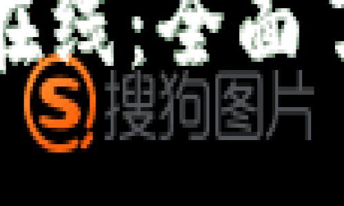 小狐狸的使用说明手册在线：全面了解小狐狸的功能与操作