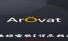 与关键词如何联系TP钱包波