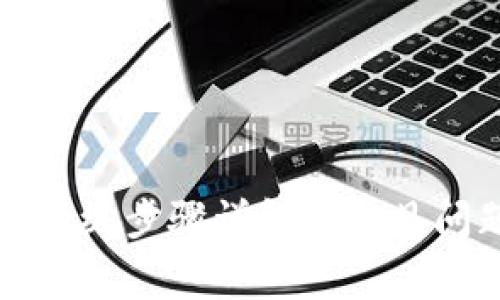 TP钱包升级步骤详解与常见问题解析