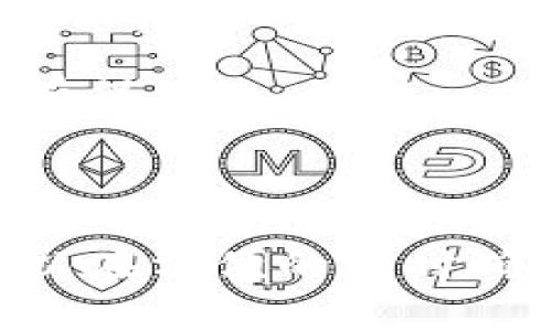   如何使用信用卡购买加密货币？/ 

 guanjianci 信用卡, 加密货币, 购买指南, 匿名支付, 投资策略/guanjianci 

在数字货币迅速发展的今天，越来越多的人开始关注如何使用信用卡购买加密货币。加密货币，诸如比特币、以太坊等，正逐渐成为一种新型的投资和支付方式。然而，如何利用信用卡进行加密货币的购买却并不是所有人都了解的事情。本文将详细探讨如何利用信用卡安全、方便地购买加密货币，并分析相关策略及风险。

信用卡购买加密货币的步骤
购买加密货币的第一步是选择一个支持信用卡支付的加密货币交易所。现如今，很多交易所如Binance、Coinbase等都常常提供信用卡支付的服务。这些平台的选择需要考虑到手续费、安全性、用户体验等多个因素。
一旦选择好交易所，接下来需要注册账户和进行身份验证。大多数交易所都要求用户提供身份证明和地址证明，确保交易的合法性。在账户创建完成并通过身份验证后，用户就可以绑定自己的信用卡。
输入信用卡信息后，用户可以选择要购买的加密货币及购买数量。注意，信用卡购买加密货币时可能会遭遇较高的手续费，尤其是在一些平台上。此外，不同的加密货币价格波动较大，购买时务必关注实时价格。
最后，确认交易并完成后，购买的加密货币会即时到达用户的账户。此时用户可以选择将其存放在平台上或转移到个人钱包以增加安全性。

信用卡购买加密货币的优缺点
使用信用卡购买加密货币的优点主要体现在便捷性和即刻性上。用户只需几步操作便可完成交易，对许多新手用户更是友好。此外，信用卡支付通常较快，用户可以立即获取所购买的加密货币。
然而，其缺点也相当明显。首先，信用卡交易的手续费通常较高，不同平台的处理费用各异，有时高达3%至5%。其次，对于一些信用卡公司或银行，购买加密货币被视为高风险交易，可能导致交易被拒绝或账户冻结，造成不必要的麻烦。
此外，加密货币市场波动性较大，一旦使用信用卡借款购入，可能面临还款压力。若加密货币价格下跌，用户不仅可能面临本金损失，还可能影响信用记录。

加密货币的安全性分析
在当前环境下，安全性是用户选择加密货币交易的重要考虑因素。首先，选在可信的交易所非常关键。许多知名交易所如Coinbase等，实施多重验证措施，确保用户资产安全。
其次，用户在完成购买之后可以选择将加密货币转移到冷钱包。冷钱包是一种不连接互联网的钱包，极大程度上降低了被黑客攻击的风险。尽管冷钱包设置稍微复杂，但是它的安全性是无法比拟的。
最后，用户在交易时务必开启双重认证，保障账户的安全。不少交易所提供双重认证功能，这将确保只有用户本人能够登录和进行交易。

常见问题解答

1. 使用信用卡购买加密货币会遭遇哪些限制？
使用信用卡购买加密货币的限制主要体现在法规和支付处理上的限制。部分国家对加密货币的交易有明确的法律限制，可能导致某些信用卡公司禁止该项交易。
此外，各大银行和信用卡公司对于加密货币交易的认知也不尽相同。有些公司明确支持，而有些则可能因风险考虑而拒绝交易。甚至在同一国度，不同的银行也可能有不同的政策，使得用户在选择时需要调查清晰。
还有一点需要关注的是，信用卡的购买额度限制。由于加密货币的价格波动较大，部分银行对于信用卡的单笔交易金额设置了限制，可能不支持较大额的购买。同样用户的信用卡额度也会影响可购买的加密货币数量。

2. 信用卡如何影响我的加密货币投资策略？
信用卡对加密货币投资策略的影响主要体现在流动资金的周转和还款压力。通过信用卡进行购买时，用户可以短时间内增加资本投入，若运用得当可能获取更高收益。
然而，便捷的同时也伴随着较大的风险。信用卡购买加密货币常常意味着用户是在借款投资。如果投资失败，不仅会导致本金损失，还可能导致高额的信用卡利息和还款压力，影响个人信用记录。
因此，在使用信用卡投资加密货币时，用户需清晰评估自身的经济状况，制定合理的还款计划，确保不会因短期市场波动而影响到个人财务的整体安全。

3. 我是否可以用信用卡购买所有类型的加密货币？
并不是所有的加密货币都能够通过信用卡购买。部分大型和主流的加密货币如比特币、以太坊等通常支持信用卡购买，但一些小型或较为冷门的加密货币可能不会被所有交易所支持。
在选择购买的加密货币时，用户可以先浏览各大交易所，这些平台一般会列出支持信用卡的具体加密货币列表。同时务必考虑该货币的流动性和市场需求，选择那些交易量较高的资产对后续的投资会更有保障。
此外，需关注交易手续费以及汇率问题。某些交易所对信用卡购买的加密货币策略不同，手续费可能会比其他支付方式高，因此在选择前最好进行多方比较。

4. 使用信用卡购买加密货币的最安全方式是什么？
使用信用卡购买加密货币的最安全方式包括选择知名的交易所、开启双重验证以及转移至冷钱包等措施。
首先，选择知名度高、监管合规的交易所会降低交易和资产安全的风险。这些交易所通常拥有更完善的技术保障和风险控制措施，用户资产的安全性更有保障。
其次，用户务必开启双重验证和安全通知功能，确保账户安全不受外部攻击。此举将使得即使账户信息被盗，也难以进行进一步的交易操作。
最后，完成交易后立即将所购加密货币转移至冷钱包。在无网络连接状态下保存的资产相对安全，能够有效防止网络黑客的攻击，增加资产保护层。

综上所述，信用卡购买加密货币的方式相较于其他途径便捷，但是用户必须充分考虑其中的风险。通过对现有平台的选择与安全性措施的增强，用户可以在方便的同时确保自身资产的安全。