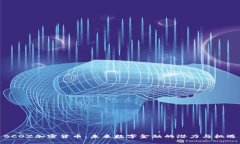 BCOZ加密货币：未来数字金