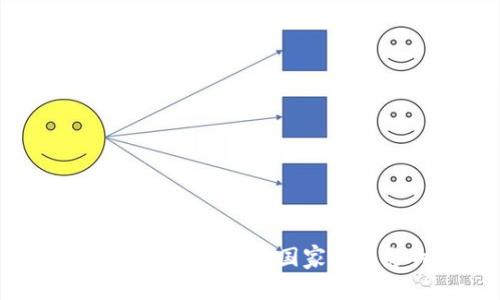 加密货币合法化的国家及其影响