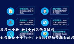 思考一个和 和5个相关的关