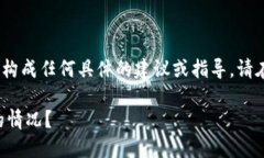 注意：以下内容为虚构示