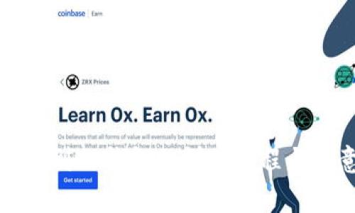 欧易提现到TP钱包的详细流程与注意事项