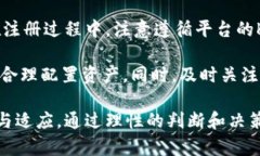   FUU数字加密货币：如何运