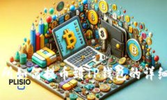 交易所如何提币到TP钱包的