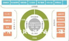 如何将TP钱包设置为中文语