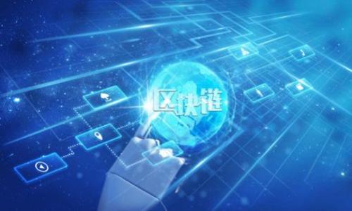   T P 钱包授权后币种异常转移的原因及解决方案 / 
 guanjianci T P 钱包, 币种转移, 钱包安全, 加密货币, 授权管理 /guanjianci 

随着数字货币的迅速发展，越来越多的人开始使用各种加密钱包来管理和交易他们的虚拟资产。T P 钱包作为一种流行的加密钱包，提供了简单、安全的环境来存储和处理你的加密货币。然而，一些用户在使用 T P 钱包时发现，自己钱包中授权的币种突然被转走，这无疑引起了大家的关注和担忧。在本文中，我们将深入探讨导致这一现象的可能原因，以及用户应如何保护自己的资产安全。

一、T P 钱包的基本原理
T P 钱包是一种支持多种加密货币的数字钱包，主要用于存储、发送和接收加密资产。钱包的安全性通常依赖于其私钥的保密性。用户使用钱包时需要通过授权来进行交易，而这种授权通常包括输入密码、确认指纹或其他双重认证方法。T P 钱包的设计理念是简化用户的交易过程，同时保障用户资产的安全性。虽然T P钱包具备一定的安全性，但如果用户不谨慎处理授权信息，依然会面临资产被转移的风险。

二、可能导致币种被转移的原因
1. **恶意软件侵袭**: 在网络环境中，恶意软件是十分常见的攻击方式。攻击者可以通过钓鱼网站或感染用户电脑的恶意软件，获取钱包的授权信息，从而转移用户的资产。如果用户在不安全的网络环境下操作钱包，风险会明显增加。

2. **社交工程攻击**: 攻击者可能通过社交工程手段获取用户的敏感信息，例如通过假冒的客服或其他方式诱骗用户提供授权凭证。一旦攻击者获取到账户的权限，就可以轻松转移币种。用户在与他人沟通时需保持警惕，确认对方的真实身份。

3. **安全漏洞**: 尽管开发团队会定期修复 T P 钱包的安全漏洞，但任何软件都有可能出现新漏洞。攻击者可能利用这些未修复的漏洞进行攻击。如果用户不及时更新钱包，可能会面临风险。

4. **不安全的交易行为**: 使用公共网络进行交易或在不安全的设备上访问钱包也会加大风险。如果用户在网上分享自己的私钥或助记词，一旦被他人获取，资产被转移就是意料之中的事。因此，务必谨慎处理个人信息。

三、如何保护自己的资产安全
1. **双重认证**: 开启钱包的双重认证功能。每次转账或异常操作前需要附加确认，可以有效防止未经授权的交易。

2. **定期更新软件**: 定期检查 T P 钱包的更新信息，确保使用的是最新版本，以获得最新的安全补丁和功能。

3. **使用强密码**: 设置复杂的密码，并定期更换。同时，避免在多个平台上使用相同的密码，降低信息泄露的风险。

4. **警惕可疑链接和身份**: 不轻信来历不明的邮件或链接，保持对社交工程攻击的警惕。如果收到要求提供个人信息的信息，要仔细确认其真伪。

5. **分散投资**: 不要把所有数字资产集中在一个钱包中，即使一种钱包出现问题，损失也相对有限。

相关问题一：如何检查我的 T P 钱包是否被攻击？
要检查你的 T P 钱包是否受到攻击，可以采取以下步骤：
1. **登录历史记录**: 访问 T P 钱包的安全设置，查看登录历史。通常安全钱包会记录每次登录的地理位置和设备信息，如果发现异常登录，说明可能存在安全隐患。

2. **交易记录审查**: 定期查看交易历史，了解资金流动情况。如果你发现有不明交易，可以立即冻结钱包并联系客服。

3. **设备安全检查**: 确保你的设备没有被感染恶意软件。可以使用安全软件进行全盘扫描，一旦发现可疑程序，立即删除。

4. **社交媒体监控**: 如果你在社交媒体上活跃，需定期检查是否有陌生人向你发送链接或信息，避免点击可疑链接，保障自己的个人信息安全。

相关问题二：遭遇币种转移后该如何应对？
如果你发现钱包中的币种被转移，首先需要保持冷静，采取以下步骤进行应对：

1. **立即冻结钱包**: 在发现异常转账后，第一时间冻结或暂停钱包的使用，尽量阻止更大的损失。

2. **查看交易详情**: 尽量在钱包或区块链上查看最近的交易记录，以此判断资金流向。如果可以，找到受害资产的去向。

3. **联系钱包客服**: 如果你确认账户确实遭到攻击，立即联系 T P 钱包的客服寻求帮助，看是否可以追回损失或进行资产冻结。

4. **向相关机构举报**: 如果损失较大，考虑向警方或相关金融监管机构报案，以便他们进行调查和保护用户权益。

相关问题三：如何恢复被窃取的加密资产？
恢复被盗加密资产并不容易，但可以采取一些措施：

1. **联系钱包服务商**: 首先，应立即联系 T P 钱包的客服。解释情况，看他们有没有能力帮助你追溯资产，有些钱包服务商会提供一些追踪工具。

2. **查看链上信息**: 如果你知道被盗币的交易 ID，可以通过区块浏览器查询这笔交易，以获取更多信息。尝试跟踪资金流向，有可能找到 винов者。

3. **社区求助**: 在加密货币社区发布求助信息，有时其他用户可以提供帮助，或者知名黑客能帮你追溯丢失的资产。

4. **法律途径**: 如果损失严重，可以寻求法律帮助。某些国家或地区对加密资产有法律保护，若能找到罪犯，理论上可以通过法律手段追回损失。

相关问题四：如何选择安全的数字钱包？
选择一个安全的数字钱包对于保护资产至关重要：

1. **声誉和评价**: 在选择钱包前，先查看它的评价和声誉。可以参考其他用户的使用反馈，选择评价好的钱包。

2. **私钥控制**: 确保自己能掌控私钥，某些钱包会将私钥保留在服务器上，这样会增加资产被盗的风险。最好选择允许用户掌控私钥的钱包。

3. **安全特性**: 选择带有双重认证、加密存储等安全功能的钱包。钱包的安防措施越多，安全性越高。

4. **支持的币种**: 根据您的需求，选择支持您持有或想要购买的币种的钱包，以方便资金的便捷管理。

在数字货币的世界中，安全性永远是最重要的。我们希望每个用户都能理性使用钱包，有效保护自己的资产。