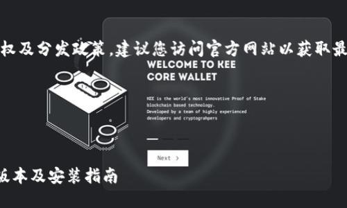 注意：由于软件和应用的版权及分发政策，建议您访问官方网站以获取最新的下载链接和相关信息。

以下是和及关键词：

自己定义的内容

TPATPA下载官网 - 最新版本及安装指南