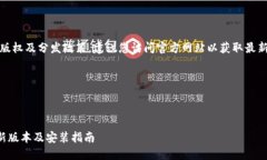 注意：由于软件和应用的