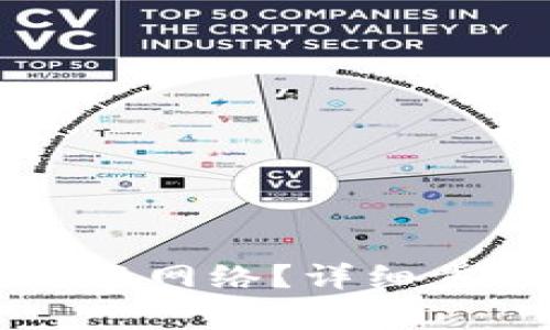 如何在TP钱包中切换网络？详细步骤与常见问题解析