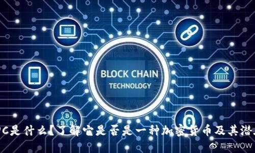 : MSPC是什么？了解它是否是一种加密货币及其潜在应用