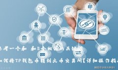 思考一个和 和5个相关的关