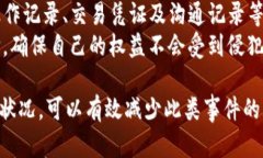 biao ti/biao tiTP钱包丢失资金