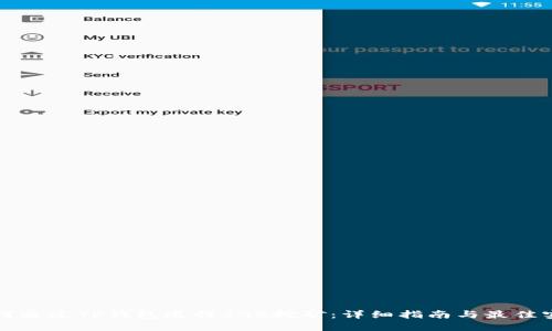 如何通过TP钱包进行SGB挖矿：详细指南与最佳实践