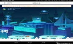 和关键词TP钱包DApp跳转失