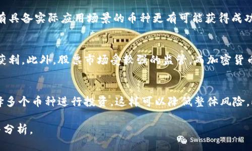 baioti加密货币漫画讲解图集：轻松理解区块链与数字货币/baioti  
加密货币, 区块链, 漫画, 数字资产, 投资指南/guanjianci  

在当今的金融世界，加密货币已经不再是一个陌生的词汇。它吸引了众多投资者的目光，同时也引发了人们对于区块链技术的广泛关注。然而，对于许多新手而言，加密货币的概念仍然复杂难懂。为了帮助大家更好地理解这一新兴领域，我们特意准备了一本加密货币漫画讲解图集，用轻松幽默的方式带您进入数字货币的世界。

加密货币的基础知识  
在我们开始之前，有必要对加密货币的基本概念进行了解。加密货币是一种使用加密技术进行安全交易的数字货币。与传统货币相比，加密货币不依赖中央银行或政府机构，而是通过去中心化的技术来实现交易的安全与透明。

区块链技术是加密货币的基础。它是一种分布式数据库技术，可以确保交易的安全性和不可篡改性。每一笔交易都会被记录在一个“区块”中，而这些区块则相互链接，形成一个“链”。区块链的去中心化特性可以有效避免单点故障，并降低交易成本。

为何选择漫画形式讲解加密货币  
尽管加密货币重要性日益提升，但很多人对于其复杂性依然感到困惑。传统的文章或教学视频往往语言晦涩，不易于理解。而漫画这种视觉艺术形式，凭借其生动的画面及幽默的对话，大大降低了学习的门槛。通过图像和故事，读者能够在轻松愉快的氛围中，快速掌握加密货币的基本概念与应用。

我们的漫画图集采用简单的语言和清晰的插图，涵盖了从比特币的起源、区块链的运作原理，到各种加密货币的特点和投资技巧等内容。每个章节都配有生动形象的人物角色及情节，帮助读者形成具体的认知和理解。

加密货币的种类与特点  
随着加密货币市场的不断发展，出现了多种不同类型的加密货币。其中，比特币和以太坊是目前最为知名的两种，加拿大元（CADT）、瑞波币（XRP）等也在不断崭露头角。

比特币（Bitcoin）是第一种加密货币，由中本聪于2009年推出。它以去中心化的方式进行点对点的交易，具有匿名性、安全性及较强的抗审查性。比特币的总发行量有限，只有2100万枚，因此在一定程度上体现了稀缺价值。

与比特币不同，以太坊（Ethereum）不仅是一种加密货币，更是一个支持智能合约的区块链平台。这就意味着开发者可以在以太坊网络上创建去中心化的应用程序（DApps）。以太坊的灵活性使其能够为各种创新项目提供支持，成为许多初创企业的首选平台。

投资加密货币的风险与回报  
在决定投资加密货币之前，非常重要的一点是了解相关的风险。虽然潜在的回报相当可观，但加密货币市场的波动性极大，使得许多投资者面临巨大的风险。这与其相对较低的监管水平及市场情绪波动有关。

举个例子，比特币的价格在短短几周内可以翻倍或腰斩，这种剧烈的波动让许多投资者不知所措。对于初学者来说，建议在投资之前花时间学习市场动态和相关技术，同时做好风险管理。

尽管存在风险，但投资加密货币的回报也不容小觑。许多投资者通过早期投资获得了巨额的收益。长期来看，随着区块链技术的不断发展，越来越多的企业和机构开始接受加密货币，这无疑会进一步推动市场的成长与成熟。

未来的加密货币趋势  
随着技术的不断进步，加密货币的未来充满了可能性。预计未来几年，加密货币的应用范围将不断扩大，从支付、跨境转账到股权融资，甚至是更多的行业将逐渐采用区块链技术来其流程。

此外，监管政策的变化也将对加密货币市场产生深远影响。越来越多的国家开始探讨如何有效监管加密货币，以保护投资者权益并防止洗钱等非法行为的发生。虽然这可能会导致市场的短期波动，但从长期来看，合理的监管将利于整个市场的健康发展。

常见问题及解答

1. 加密货币安全吗？  
加密货币的安全性取决于多个因素。首先，基于区块链技术的加密货币，得益于其去中心化与信息不可篡改的特性，交易记录较为安全。然而，用户账户的安全性则取决于私钥的管理。如果用户的私钥被泄露，黑客可能会控制该账户并转移资金。此外，加密货币交易所的安全性也是一个值得关注的问题，许多用户因交易所被黑客攻击而损失惨重。因此，用户在使用加密货币时，应该注重安全，在选择交易所时要选择信誉良好的平台，并有效地管理自己的私钥。

2. 如何选择适合的加密货币进行投资？  
选择适合的加密货币进行投资并不是一件简单的事情。首先，投资者应对市场有较为深入的理解和研究，关注行业动态、技术趋势及项目团队的背景。其次，了解该币种的用例和市场需求也是必不可少的，只有具备实际应用场景的币种更有可能获得成功。此外，投资者可以参考技术分析、基本面分析等多种投资方法来进行评估，确保做出口碑更好的决策。最后，建议不要将资金集中投资于某一币种，做好资产配置是降低风险的有效方法。

3. 加密货币与股票投资有什么不同？  
加密货币与股票投资在本质上有很大不同。首先，加密货币市场通常比股票市场更为波动，价格波动幅度较大，投资风险相对更高。其次，股票投资可以享受公司的分红，而加密货币则通常是通过资本增值来获利。此外，股票市场受较强的监管，而加密货币市场相对较为自由，监管相对宽松，这使得加密货币的投资环境不够稳定和透明。因此，内部缺乏报告要求的加密货币市场，投资者应在投资决策前保持谨慎，了解所投资项目的所有情况是明智之举。

4. 面对市场波动，如何有效管理风险？  
面对市场波动，投资者应采取多种策略来有效管理风险。首先，投资者应设定止损位，如果市场价格突然下跌，自动卖出以减少损失。其次，可以采用分散投资策略，不将全部资金投入单一的加密货币，而是选择多个币种进行投资，这样可以降低整体风险。此外，用财务计划和投资目标来约束自己的投资行为，切勿因为情绪波动而盲目操作。此外，通过学习和研究市场动态，不断提升自己的投资水平，也能更好地应对市场波动带来的风险。

综上所述，加密货币是一个令人兴奋的投资领域，尽管前景广阔，但也潜藏着诸多风险。我们的漫画图集将帮助新手轻松理解这一复杂的知识。如果您对加密货币的未来仍有疑问，欢迎继续阅读我们的讨论与分析。