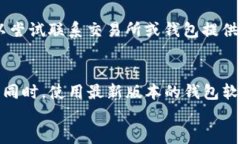   如何将OKEx的币安全转移