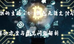 注意：以下内容是基于您