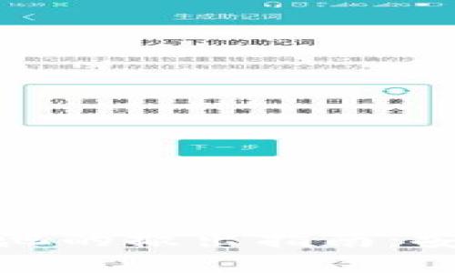: TP钱包资金池的撤出指南：安全快速的方法