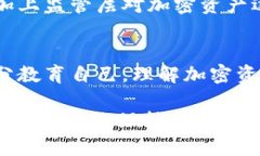   彭博加密货币指数：深入