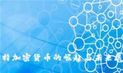 沙特加密货币的崛起与未