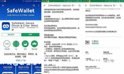 : TP钱包能登录两个帐号吗？全面解析与使用指南