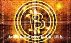 如何将抹茶中的ETH提币到