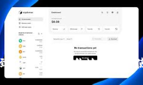 如何找到TP钱包的合约地址及其使用指南