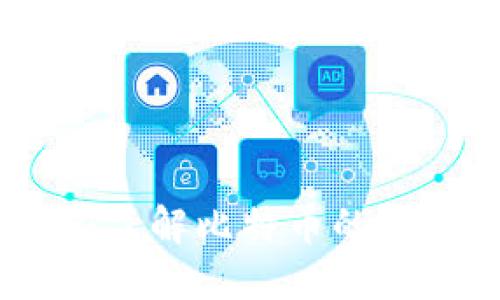 比特币加密货币：了解比特币的总量及其经济影响