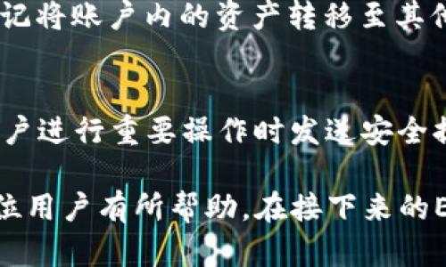 思考一个和  
以及5个相关的关键词  

  如何在TP钱包中创建多个EOS账户 /   
 guanjianci TP钱包, EOS账户, 创建账户, 加密货币, 数字钱包 /guanjianci   

随着区块链技术的发展，越来越多的人开始接触和使用加密货币。而EOS作为目前流行的区块链平台之一，其灵活的功能和高效的处理速度吸引了越来越多的用户。而TP钱包作为一款热门的数字钱包，便于用户管理和交易多种加密货币，其中也包括EOS。然而，很多新手用户常常会有一个问题：TP钱包能否创建不同的EOS账户？本文将为您解答这个问题，并详细介绍如何在TP钱包中创建和管理多个EOS账户，同时探讨其中的一些优势与使用场景。

什么是TP钱包？
TP钱包是一款多链支持的数字资产钱包，用户可以通过它存储、管理和交易多种加密货币。TP钱包的用户界面友好且简单，适合新手用户。同时，它提供了安全保障，可以有效保护用户的私钥和资产安全。用户可以通过TP钱包轻松地进行转账、兑换和其他操作。

EOS是什么？
EOS是一种专为去中心化应用程序（DApps）设计的区块链平台，它能够提供高效的交易处理速度和灵活的智能合约功能。EOS使用了一种名为DPoS（Delegated Proof of Stake）的共识机制，相比于传统的PoW和PoS机制，DPoS能够提供更高的交易确认速度和更低的交易费用。在EOS生态系统中，用户需要创建一个EOS账户以进行各种操作，包括转账、参与DApp、投票等。

TP钱包能创建不同EOS账户吗？
在TP钱包中，用户是可以创建多个EOS账户的。这一特性使得用户能够在同一个钱包中管理不同的EOS账户，方便进行多种交易和操作。此外，用户可以根据需要为不同的EOS账户分配不同的代币和资产，以便实现更灵活的管理。例如，用户可以创建一个账户用于日常交易，另一个账户用于长期投资，这样做可以有效防范风险，保护资产。

如何在TP钱包中创建多个EOS账户？
在TP钱包中创建不同的EOS账户并不是一件复杂的事情。下面是步骤：首先，确保您已经下载并安装了TP钱包，并在其中创建了一个主账户。然后，打开钱包，进入EOS界面。在‘账户管理’选项中，您会看到‘创建新账户’的选项。选择此选项后，系统会提示您输入新账户的名称和其它必要的信息。请注意，EOS账户名称是独一无二的，必须未被他人占用。完成信息输入后，确认并提交，等待系统处理即可。创建完成后，您便可以在TP钱包中管理和使用这个新的EOS账户。

使用多个EOS账户的优势
使用多个EOS账户的优势主要体现在以下几个方面：首先，风险管理。不同账户可以用来分配不同类型的资产，降低单一账户中资产被盗或丢失的风险。其次，便利性。多个账户可以帮助用户更方便地进行资产管理和交易，例如，可以在一个账户中进行频繁交易，而在另一个账户中保留长期投资。此外，多个账户还可以帮助用户更好地参与 EOS 生态中的投票和社区活动。

如何在TP钱包中管理多个EOS账户？
在TP钱包中管理多个EOS账户同样简单。在账户管理界面，用户可以看到所有已创建的EOS账户，点击选择某个账户后，可以方便地进行转账、兑换等操作。此外，TP钱包还提供了标签功能，用户可以为每个账户添加标签，方便后续管理与查找。同时，用户可以随时删除或调整账户设置，以适应不断变化的需求。

可能遇到的问题
在使用TP钱包创建和管理EOS账户的过程中，用户可能会遇到一些问题，下面我们将逐个进行解答。

问题一：如何备份TP钱包中的EOS账户？
备份TP钱包中的EOS账户是非常关键的一步，因为这直接关系到用户资金的安全。在TP钱包中，用户可以通过导出助记词或私钥的方式进行备份。首先，打开TP钱包，进入‘安全设置’。在这里，您可以找到‘导出助记词’的选项。请注意，助记词是账户恢复的唯一凭证，必须妥善保管，不可泄露给任何人。此外，用户也可以选择导出私钥进行备份。与助记词一样，私钥的安全性至关重要，需确保仅自己知晓。通过助记词或私钥，用户在需要时可以重新恢复账户，方便日后的使用。

问题二：为什么无法创建新的EOS账户？
如果用户在使用TP钱包创建新EOS账户时遇到问题，可能是由于以下几个原因。首先，账户名称必须是唯一的，若您尝试创建的名称已被他人使用，系统将拒绝创建。其次，创建EOS账户通常需要支付一定的费用，如网络手续费或资源费用等，确保您的钱包中有足够的资产。最后，建议检查网络连接是否正常，有时候网络问题可能导致账户创建失败。如果以上因素均已排除，建议重启TP钱包或联系客服寻求帮助。

问题三：如何删除TP钱包中的EOS账户？
在TP钱包中删除EOS账户也非常简单。用户只需打开账户管理界面，选择需要删除的账户，系统会弹出删除确认提示。请务必在确认删除前备份好相关信息，因为一旦删除账户，账户中的资产将无法恢复。此时，用户需要切记将账户内的资产转移至其他账户，确保所有投资不受损失。删除后，您可以继续通过TP钱包创建或管理其他EOS账户。

问题四：TP钱包中的EOS账户安全性如何？
TP钱包通过多重安全措施保障用户的EOS账户安全。首先，其采用了先进的加密技术，保护用户的私钥和助记词。其次，TP钱包支持指纹解锁和面部识别等生物识别技术，进一步提升账户访问的安全性。此外，TP钱包会在用户进行重要操作时发送安全提醒，确保用户实时掌握账户动态。用户自身也需保持警惕，定期检查账户活动，及时更新安全设置。

总结而言，TP钱包是管理EOS账户的一个理想选择，用户能够轻松创建和管理多个EOS账户，增强了资产的安全性与灵活性。同时，了解如何备份账户、处理问题、保障安全是使用TP钱包时必须掌握的技能。希望本文能对各位用户有所帮助，在接下来的EOS交易中顺利进行！